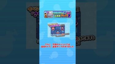 ぷにぷにマップイベントが初登場！！妖怪ウォッチシャドウサイド女郎蜘蛛あらわる解説＃ぷにぷに＃妖怪ウォッチぷにぷに＃ゆっくり解説＃shorts