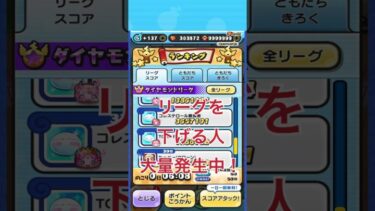 【ぷにぷに】スコアタリーグがやばすぎる #ぷにぷに #ぷにぷに攻略 #妖怪ウォッチぷにぷに #妖怪ウォッチ