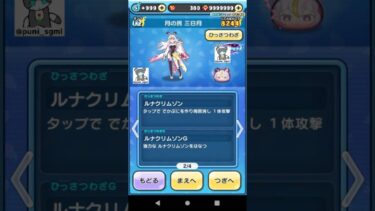 妖怪ウォッチぷにぷにイベントリーク情報！#妖怪ウオッチぷにぷに #ぷにぷに #ぷにぷにリーク