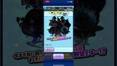 妖怪ウォッチぷにぷに 次のイベント  #ぷにぷに