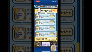 yポイント大量　【ぷにぷに】　#ぷにぷに #妖怪ウォッチぷにぷに #ホロライブコラボ