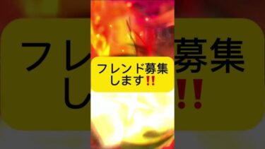 【ぷにぷに】登録者30人突破記念‼️フレンド募集します#ぷにぷに #妖怪ウォッチ #妖怪ウォッチぷにぷに