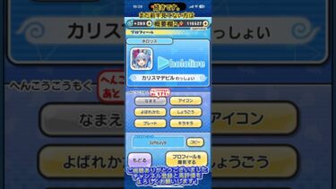 【ぷにぷに】強力なフレンドさん募集中です！次回はときのそらLevel7から10倒すぞ！#ぷにぷに #shorts #ぷにぷにホロライブ #ぷにぷにフレンド募集