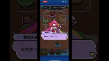 【妖怪ウォッチぷにぷに】アイドルロワイヤルイベントストーリー冒頭部分【アイドルロワイヤル】 #Shorts