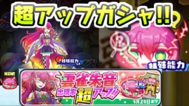 ぷにぷに Uz＋雲雀朱音の超アップガシャきたー！確率通りでてくれー！　妖怪ウォッチぷにぷに　レイ太