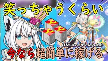 (過去最大に稼げる？)Yポイント稼ぎ編 1回平均２００以上稼げるってマジ最高すぎる 妖怪ウォッチぷにぷに Youkai Watch