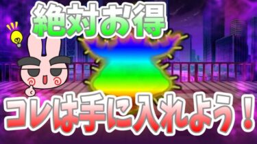 ぷにぷに『絶対今のイベ中にゲットしよう！次のイベントで得したいならこのアイテムは購入しておこう！ホロライブ５弾！』Yo-kai Watch