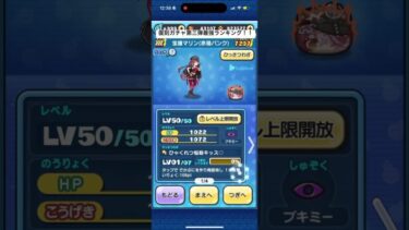 ホロライブ復刻ガチャ第三弾最強ランキング！#ぷにぷに #応援お願いします #コメントしてね #コメントよろしく #コメントください #妖怪ウォッチぷにぷに #ホロライブ #hololive