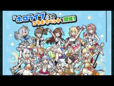 ラストチャンスガチャ引いてホロライブコラボイベントやろう【妖怪ウォッチぷにぷに×ホロライブコラボ】　#shorts #妖怪ウォッチぷにぷに #ぷにぷに #ホロライブ