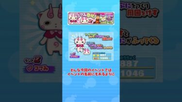 ぷにぷにスコアタ最強キャラが登場！！妖魔一武道会コマみも参戦解説 #ぷにぷに#妖怪ウォッチぷにぷに #ゆっくり解説 #shorts