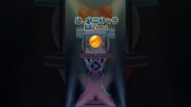 【ぷにぷに】単発引いてみた！#妖怪ウォッチぷにぷに#ぷにぷに#shorts