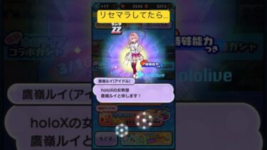 リセマラしてたら… #ぷにぷに