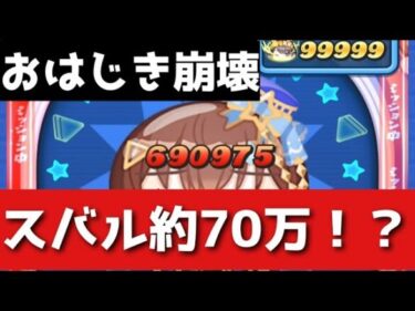 ぷにぷに「ホロライブ」運営、おはじきを簡単にしてしまう