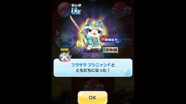 ぷにぷに周回、スコアタ練習配信8