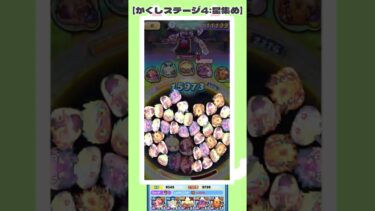 【妖怪ウォッチぷにぷに】百物語、かくしS4、星集めするにゃ、フラフェスティバル隠しステージ #shorts