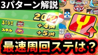 ぷにぷに『Yポイント稼ぎ』おすすめ周回ステージを全て教えます！！