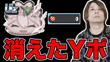 ぷにぷに「 Yポイントはゼッタイに足しません。」【妖怪ウォッチぷにぷに】  Yo-kai Watch  part1751とーまゲーム