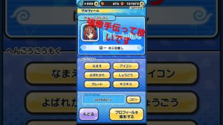 (助けいくかも！)フレンドなりましょー！！ #ぷにぷに #妖怪ウォッチぷにぷに#short#粉ぷんぷん