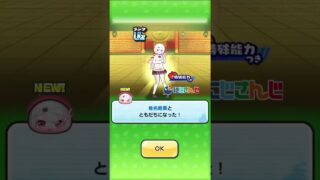 超ギリギリで初日攻略達成！#ぷにぷに #妖怪ウォッチぷにぷに #shorts #にじさんじ