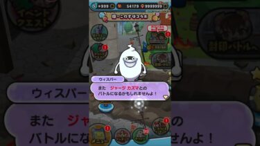 無課金 ジャージ カズマ 初ゲット ダクネス 火力 ゴルフ レベル10まで 元気ドリンク 何個必要？お助け パワー【妖怪ウォッチぷにぷに】このすば コラボ イベント Yポイント稼ぎ