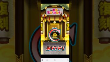 『妖怪ウォッチぷにぷに』YポイントZ以上確定復刻ガチャ2回引いてみた