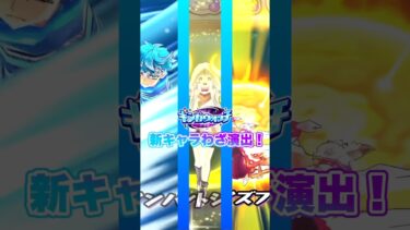 【ぷにぷに】「ギンガウォッチ最終章」ギンガウォッチで初めて登場したキャラクターのわざ演出！【ギンガウォッチイベント】 #ぷにぷに #妖怪ウォッチぷにぷに #shorts