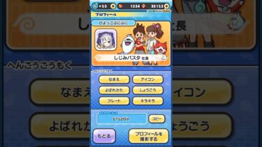 初心者だけどフレンドなって下さい#ぷにぷに #shorts #short