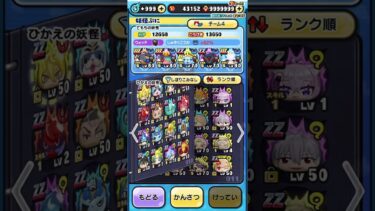 微課金勢のBOXをついに公開‼️【妖怪ウォッチぷにぷに】#妖怪ウォッチぷにぷに #ぷにぷに #妖怪ウォッチ