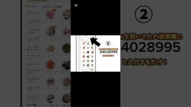 無料でYポイント大量ゲットする方法！？#妖怪ウォッチぷにぷに #ぷにぷに #無料 #yポイント