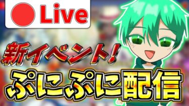 【ぷにぷに】新イベントやるの忘れてた#short #shorts #ぷにぷに
