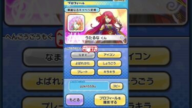 ぷにぷにフレンド募集フレンド申請送ってね#shorts #妖怪ウォッチぷにぷに