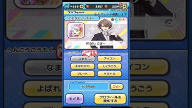 フレンド募集【妖怪ウォッチぷにぷに】