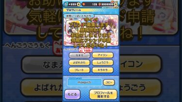 今イベフレンド募集！#ぷにぷに #フレンド募集 #妖怪ウォッチぷにぷに