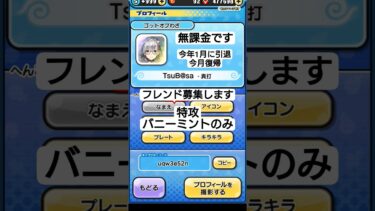 フレンド募集します！#妖怪ウォッチぷにぷに#妖怪ウォッチ#フレンド募集#フレンド#お助け