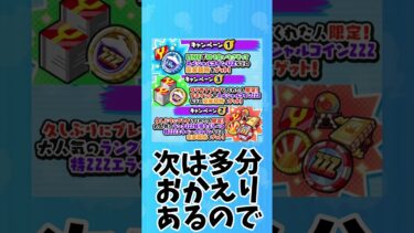 #ぷにぷに #妖怪ウォッチぷにぷに #スコアアタック #ぷにぷに攻略 #妖怪ウォッチ #ぷにぷに裏技 #妖魔人 #微課金攻略 #ぷにぷに隠しステージ