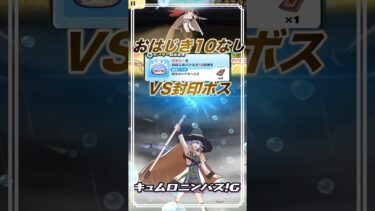 【ぷにぷに】おはじきLv10討伐せずにWロキシー&シオンカチカチループで楽々攻略！【無職転生コラボイベント】 #ぷにぷに #妖怪ウォッチぷにぷに #shorts