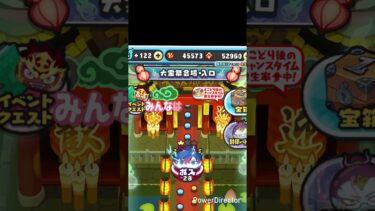 妖怪ウォッチぷにぷにYポイント周回！？#ぷにぷに