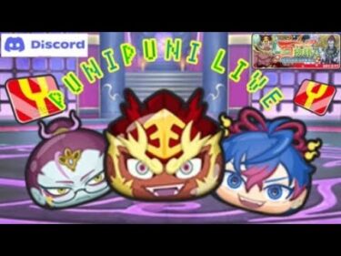 みんなで一緒に百物語稼ぎまくってYポイント億万長者待ったなし！？SP！【ぷにぷにライブ！】