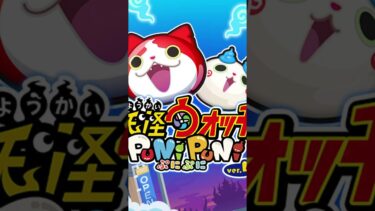 discord ID atateto     #ぷにぷに #ぷにぷにyポイント配布 #ぷにぷにお助け #無職転生 #アニメ #gaming