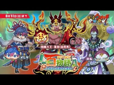 新しいイベントが来たって事でしたいと思います