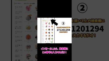 【妖怪ウォッチぷにぷに】yポイントマジで貰えた…#ぷにぷに #ぷにぷにyポイント配布 #妖怪ウォッチぷにぷに