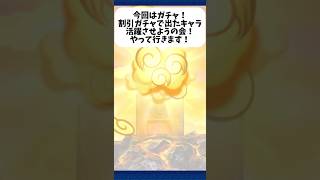 『ぷにぷに』割引ガチャで出たキャラ活躍させようの会！ワイポ稼ぐのダルすぎて今150　#ぷに #ぷにぷに #ぷにぷにプレイ動画 #妖怪ウォッチぷにぷに #ぷにぷに強敵攻略