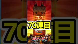 ぷにぷに　新イベント初日ガシャ回したら4連続虹とかいう意味わからん引きをしました… #shorts