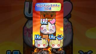 ギンガイベントラストチャンスガチャ50連引いてみた！#ぷにぷに #妖怪ウォッチぷにぷに