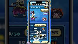 #ぷにぷに #ぷにぷに攻略 #ぷにぷに裏技 #妖怪ウォッチ #YoKaiWatch