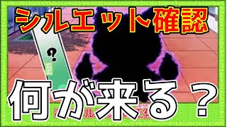 【シルエット確認】【新イベ】_ライブ配信【ぷにぷに】_妖怪ウォッチぷにぷに_【@oka_nushi 】