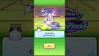 【ぷにぷに】月の民新月ゲット!!#shorts #ぷにぷに #妖怪ウォッチぷにぷに #妖怪ウォッチ