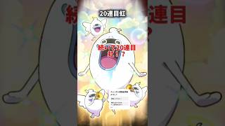 [ぷにぷに][銀河ウォッチ]みかちゃん超アップ確率検証#ぷにぷに #妖怪ウォッチぷにぷに #ゆっくり実況 #攻略 #shorts
