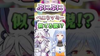 ぷにぷに ぺこらマミーに似てると噂の月の民新月　妖怪ウォッチぷにぷに　レイ太　#shorts