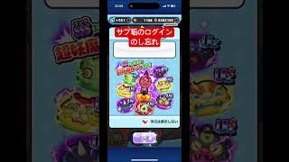 ぷにぷに周回イベントあるある#ぷにぷに #妖怪ウォッチぷにぷに #shorts